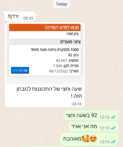 92 בשעה וחצי רואן (2)
