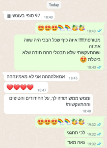 97 דנה פינקלשטיין (2)