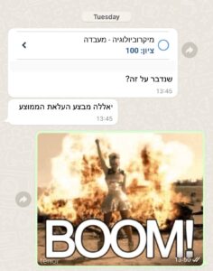 איתיאל 100 מבצע העלאת ממוצע (4)