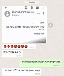 איתיאל מ 76 ל94 ביולוגיה מולקולרית (1)