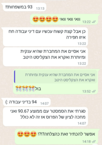 אלון גור - משפחות 93 94 עבודה
