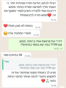 גיל בנימין 99 מיסים (1)