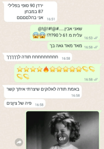 גיל בנימין - פיה של ציונים - מ 61 ל 90 (4)