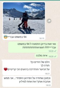 דנה 94 משפט עברי