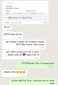 דנה שילר 97 מיסים בוכה (5)
