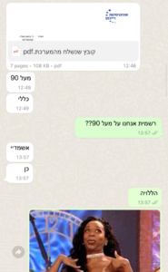דנה שילר מעל 90 כללי (1)