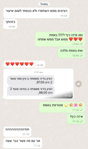 המשך מיכל רוזנפלד ציונים התשפרו ו 97 (1)