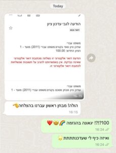 ירדן ברזילי 100 משפט עברי (1)