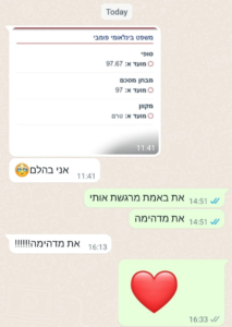 ירדן ברזילי - בינלאומי - 97 בהלם (2)