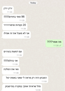 לידור נרגסי 96 20 נק שיפור (6)