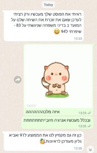 מ 83 - ל 94 בדיני משפחה (1)