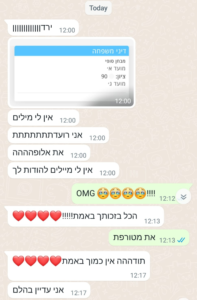 מייקי 90 אני רועדת משפחות (6)