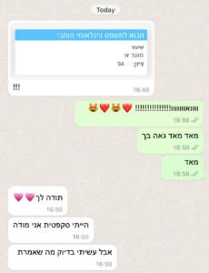 מעין בנבנישתי הייתי סקפטית 94 משבל (6)