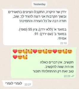 נאור פרץ - 55 בלי ירדן. 91 עם ירדן (4)