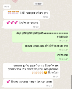 ספיר גורי - 91 קניין רוחני רצתה לוותר