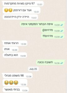 סקפטי 97 ו98 עילאי (2)