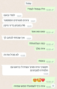 רונן שביט - 96 נזיקין סוויצ במוח (4)