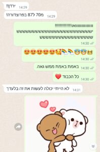 רינה מ 70 ל 87 פרוצדורה (1)