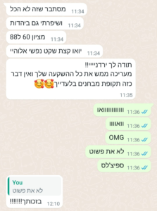 שירלי מכלוף המשך - וזה לא הכל מ 60 ל 88 אין תקופת מבחנים בלעדייך (1)